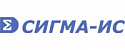 Сигма-ИС