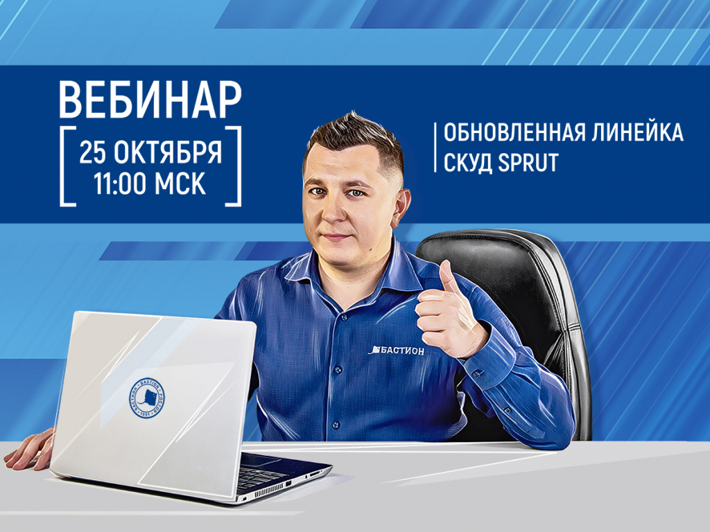 Webinar_25_10_1200_900.jpg Webinar_25_10_1200_900.jpg