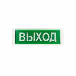 Оповещатель световой ОПОП 1-8М (Рубеж)